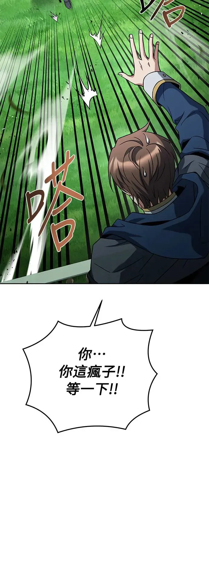 第14话 第64页