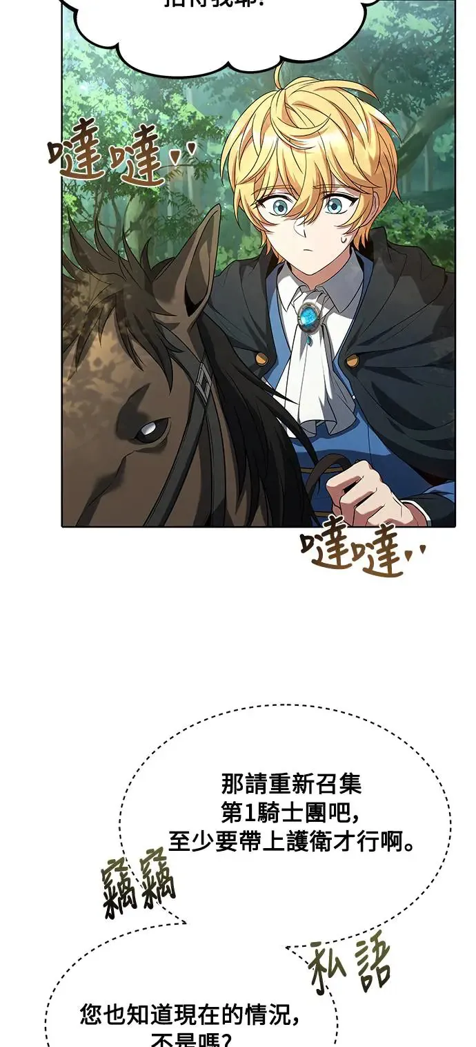 第14话 第67页