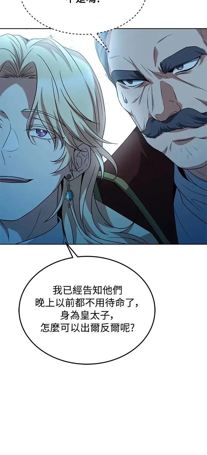 第14话 第68页