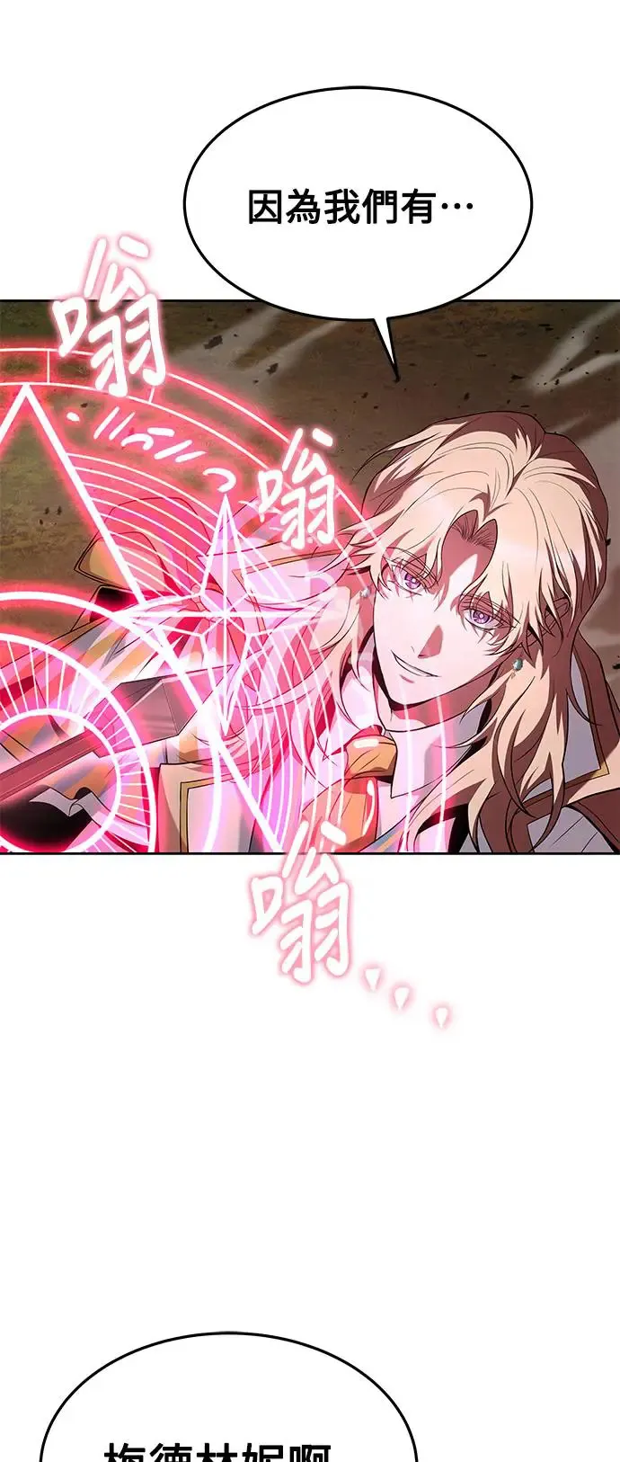 第14话 第71页