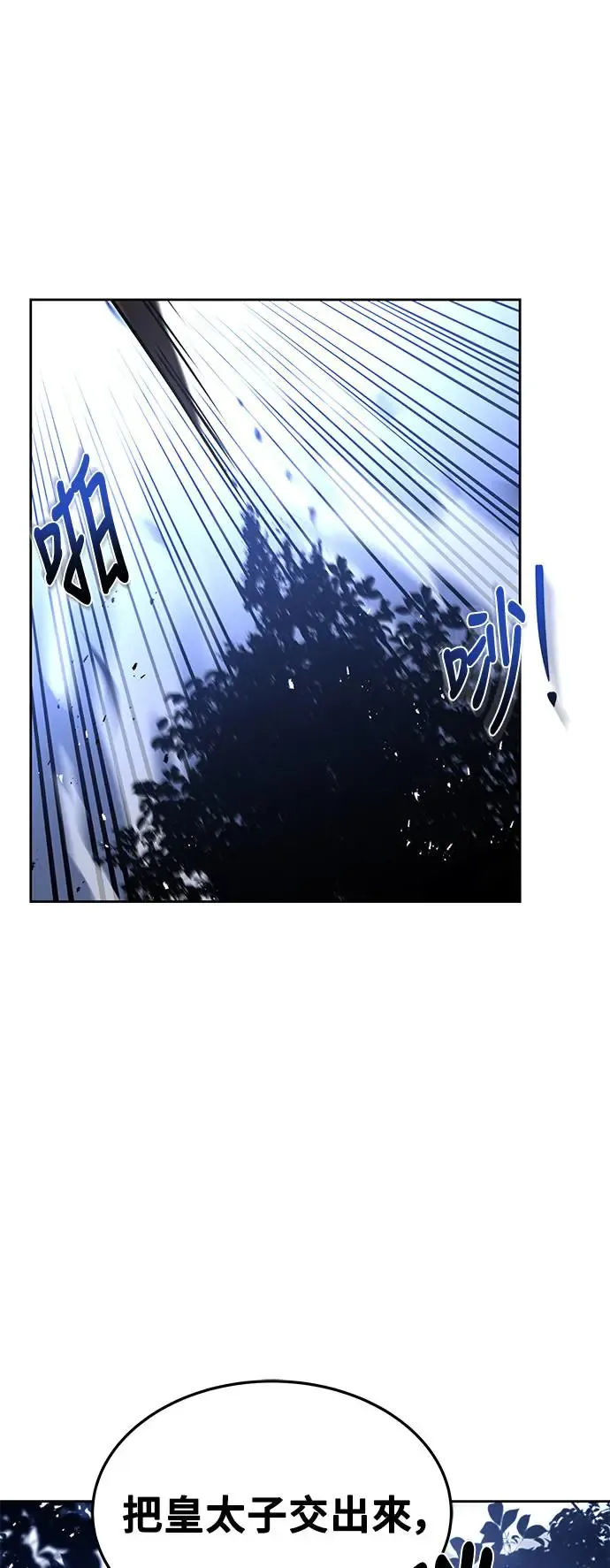 第14话 第74页