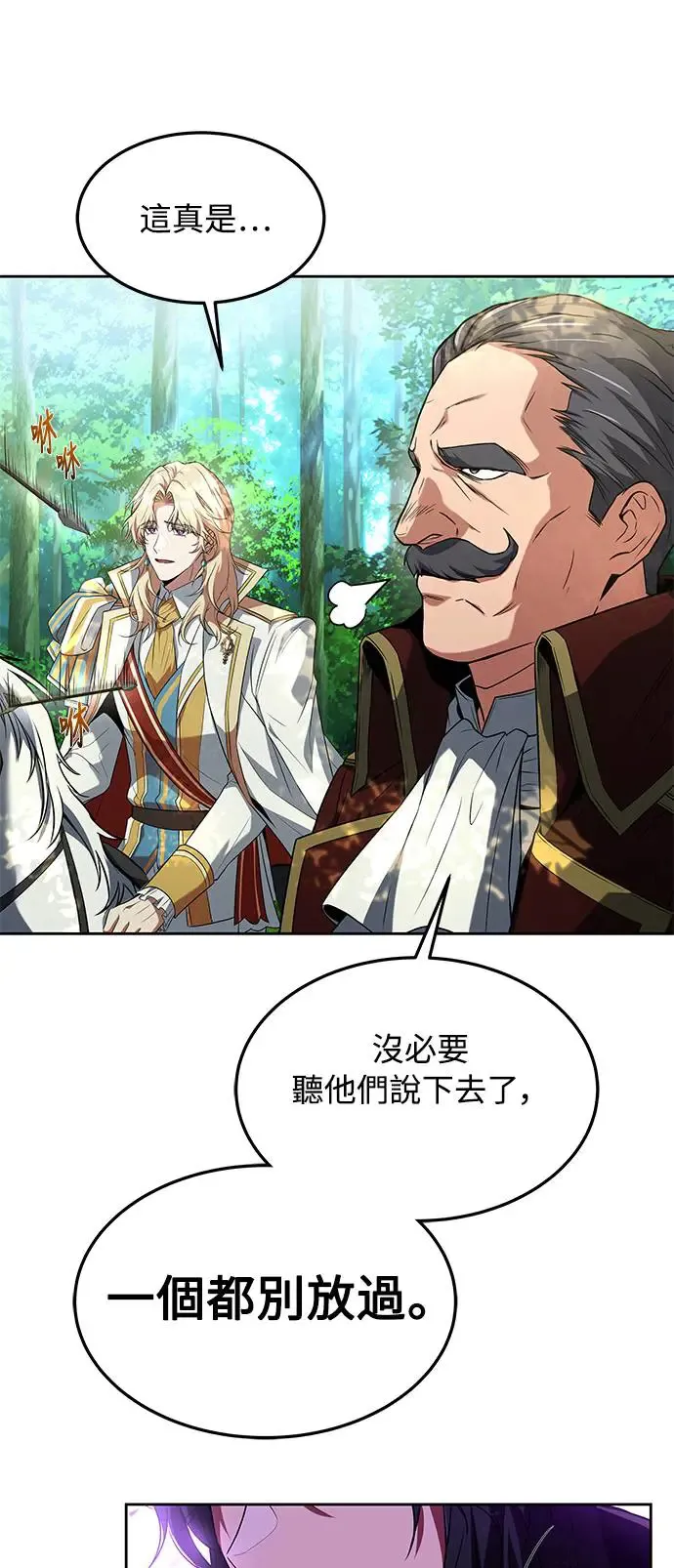 第14话 第76页