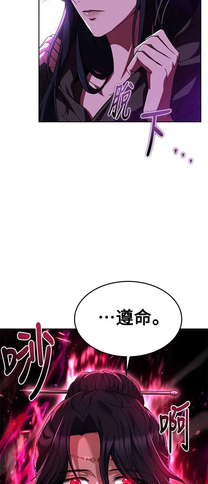 第14话 第77页