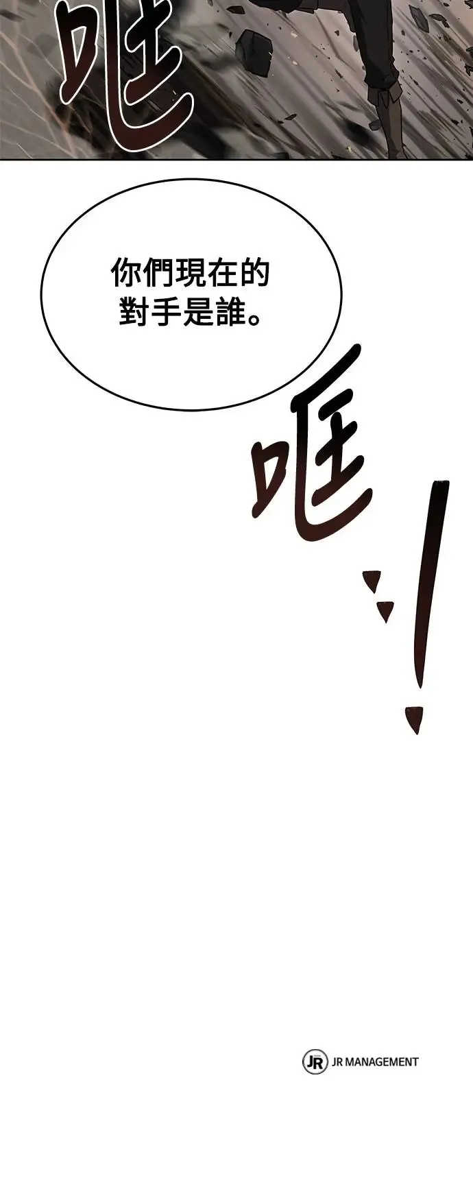 第14话 第84页