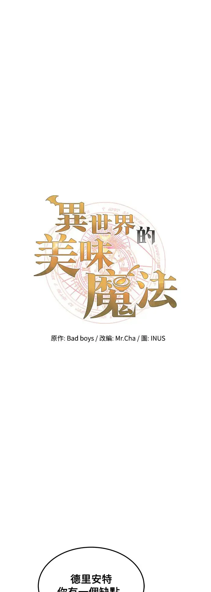 第15话 第12页