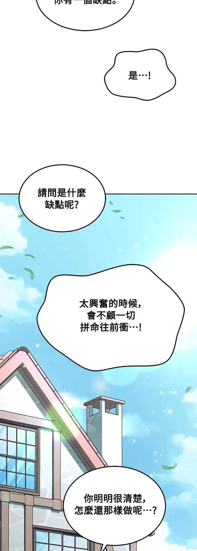 第15话 第13页