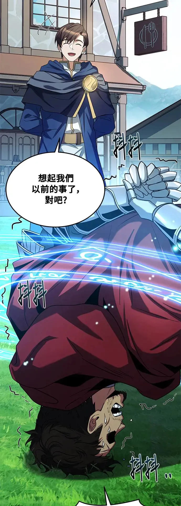 第15话 第14页