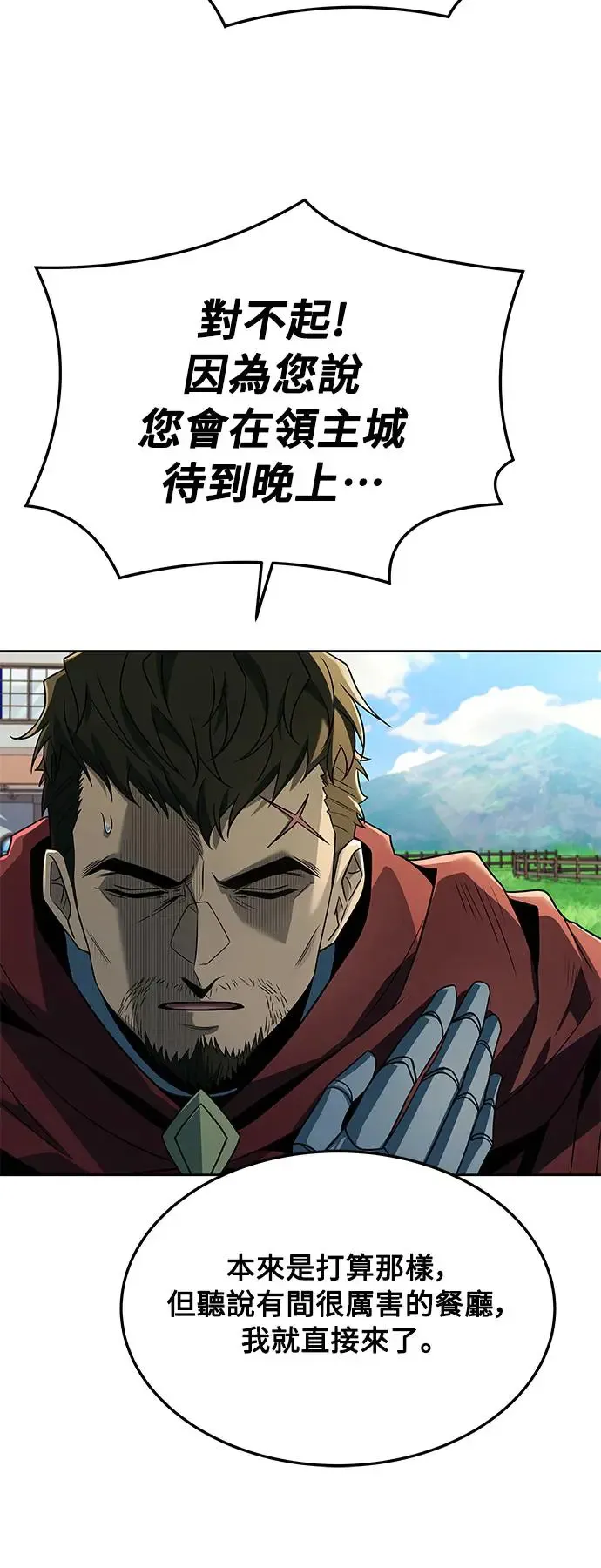 第15话 第23页