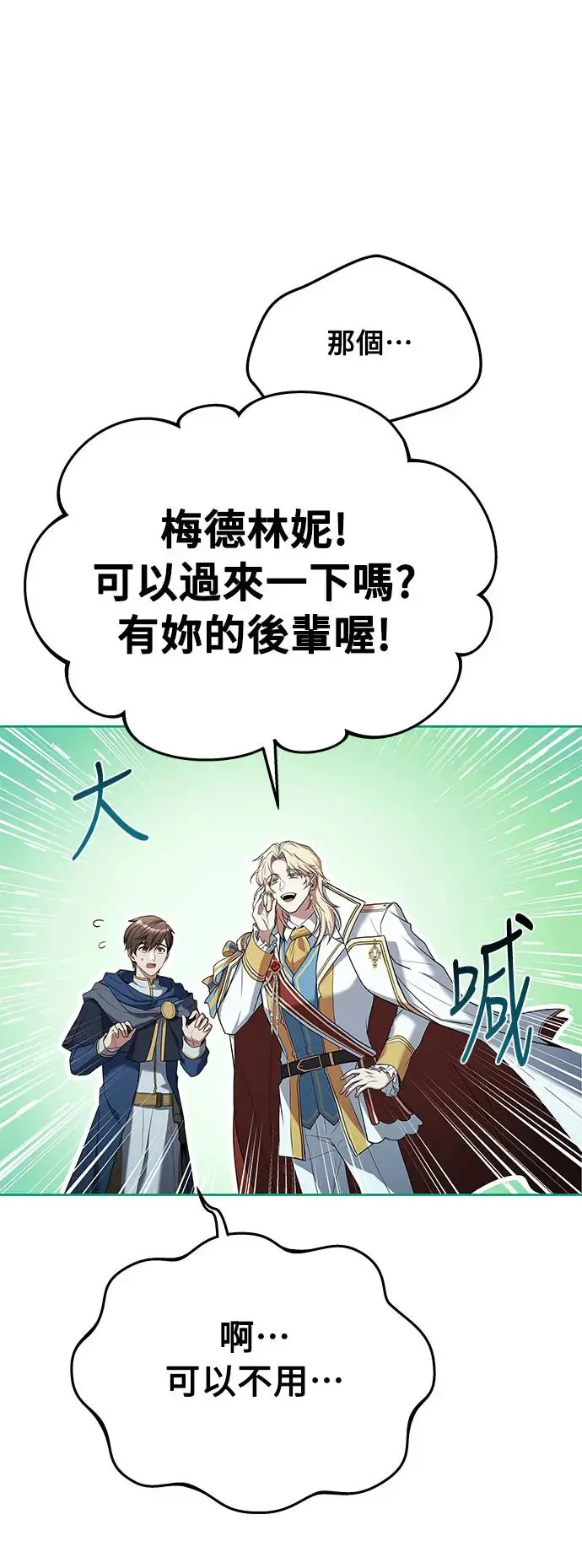 第15话 第31页