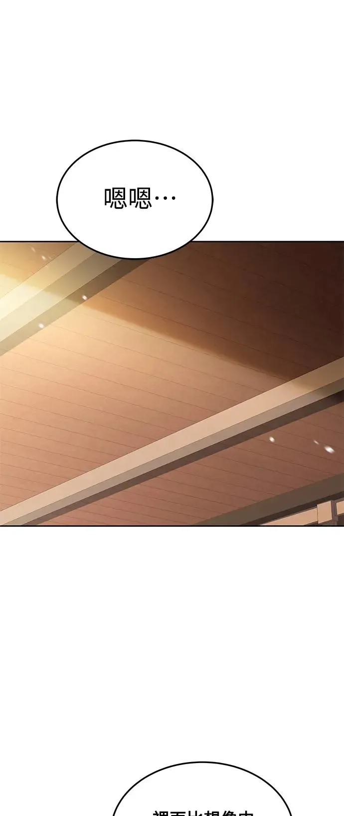 第15话 第50页