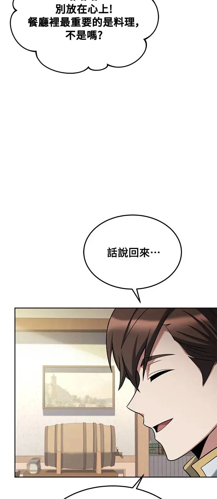 第15话 第53页