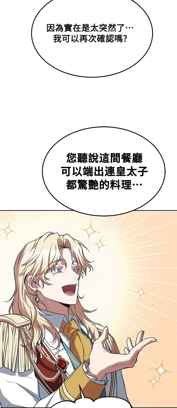 第15话 第54页