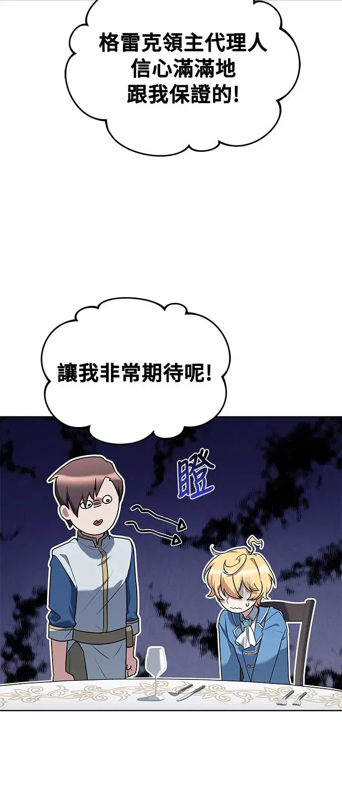 第15话 第55页