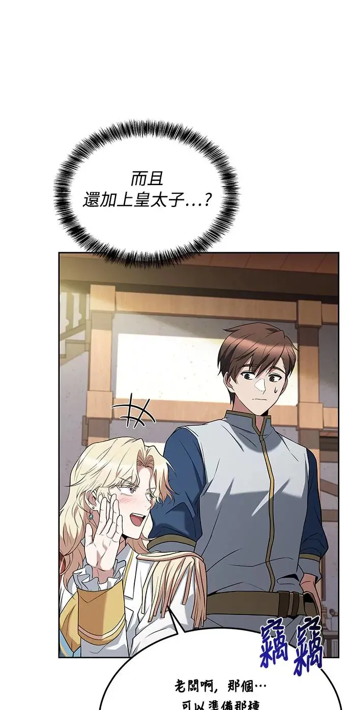第15话 第59页