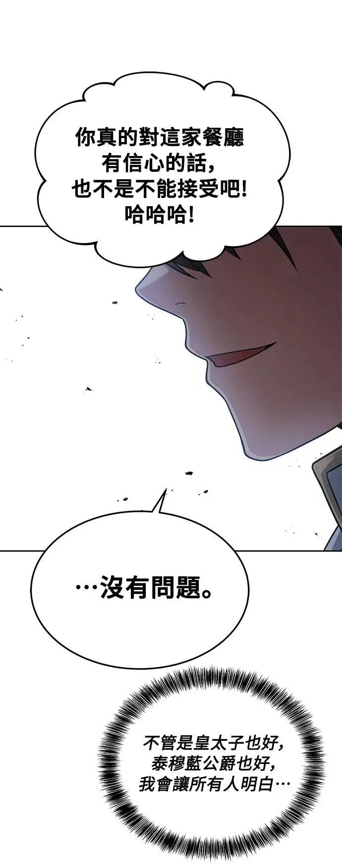 第15话 第65页
