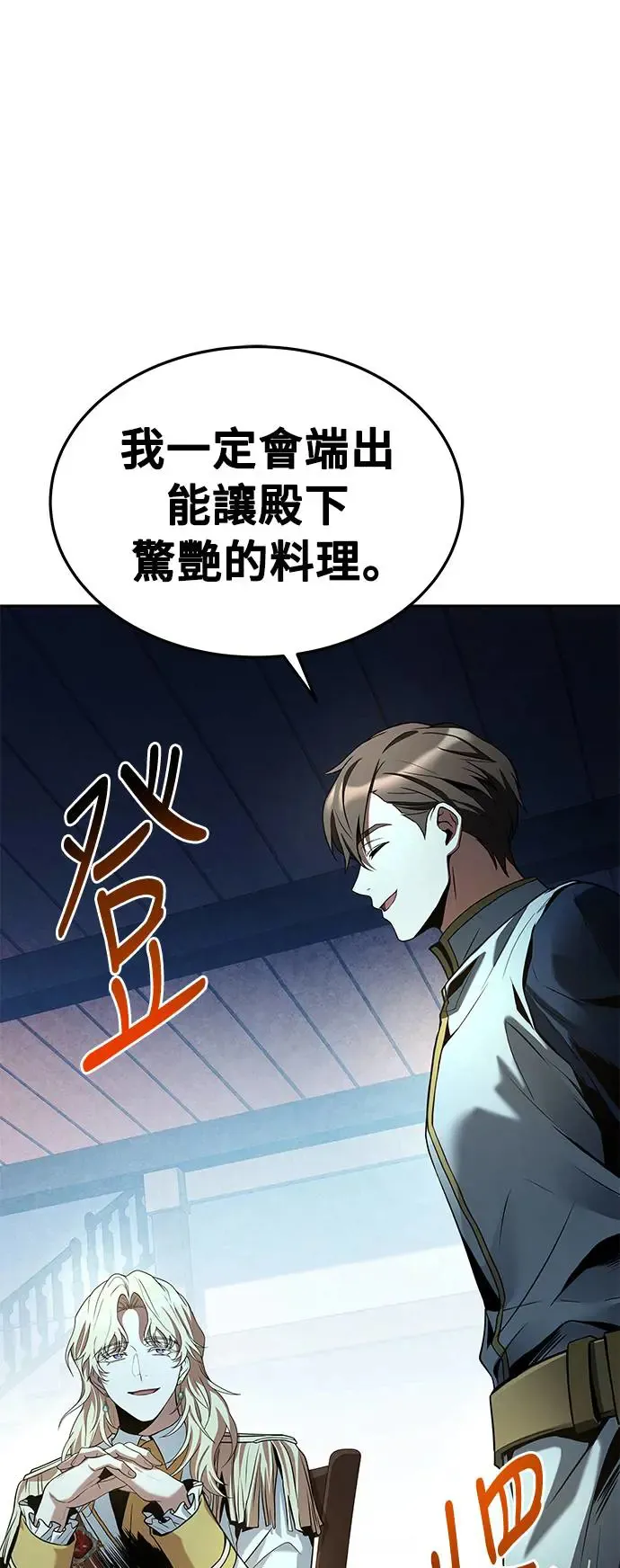 第15话 第66页