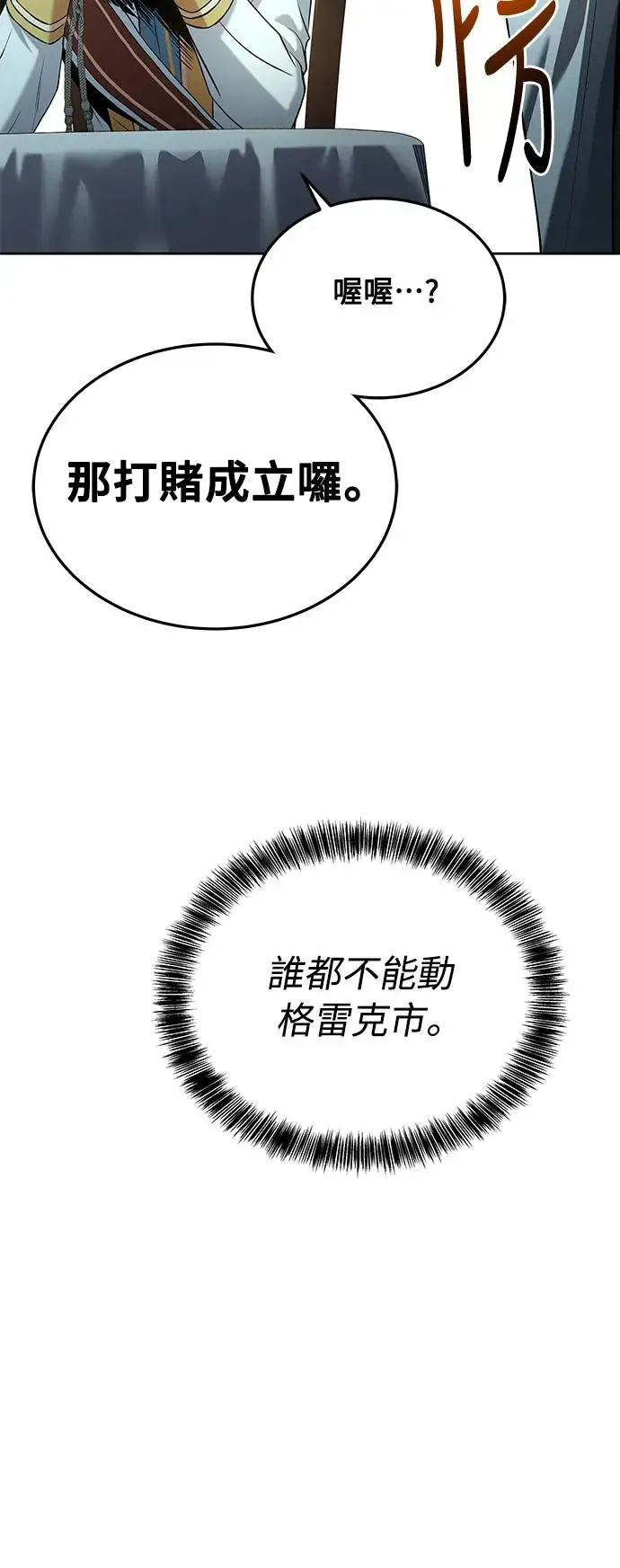 第15话 第67页