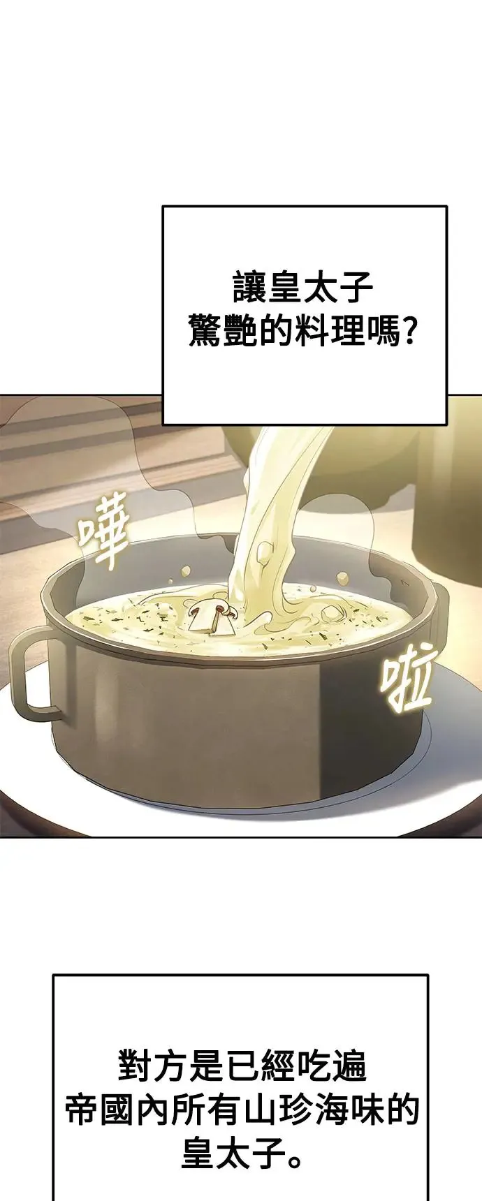 第15话 第69页