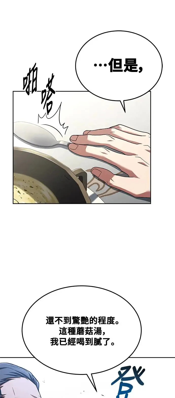 第15话 第74页