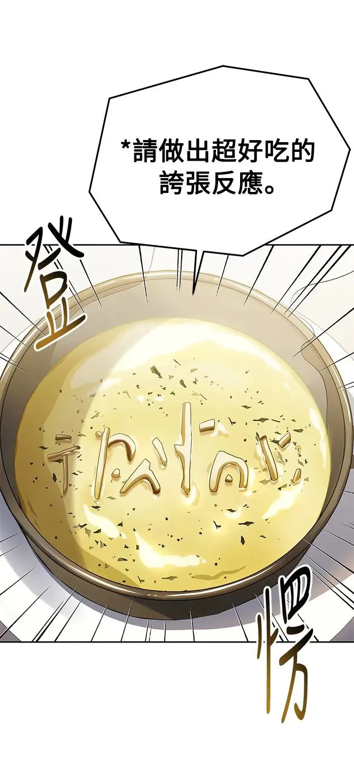 第15话 第78页