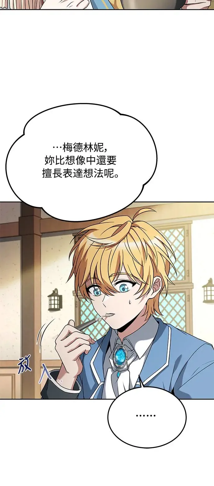 第16话 第2页
