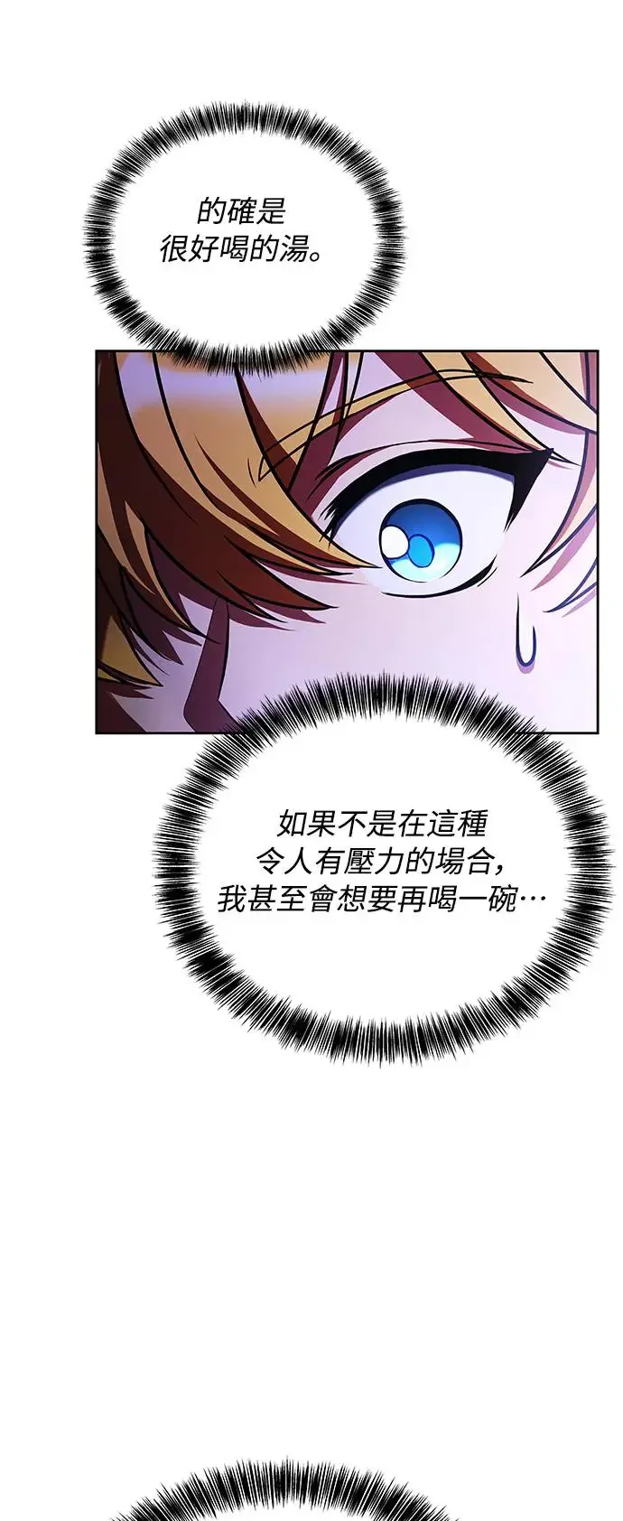 第16话 第3页
