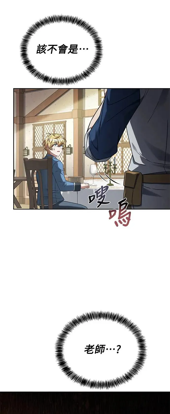 第16话 第6页