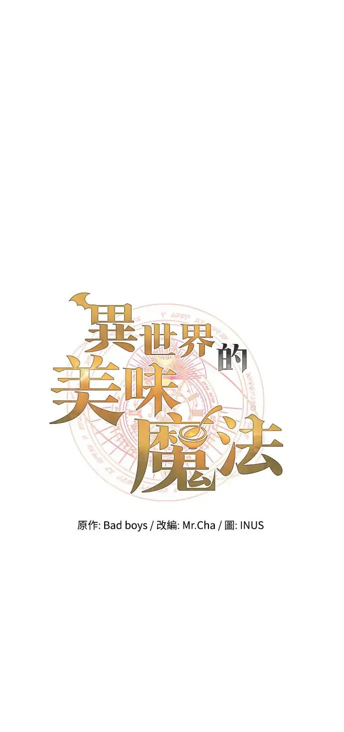 第16话 第8页