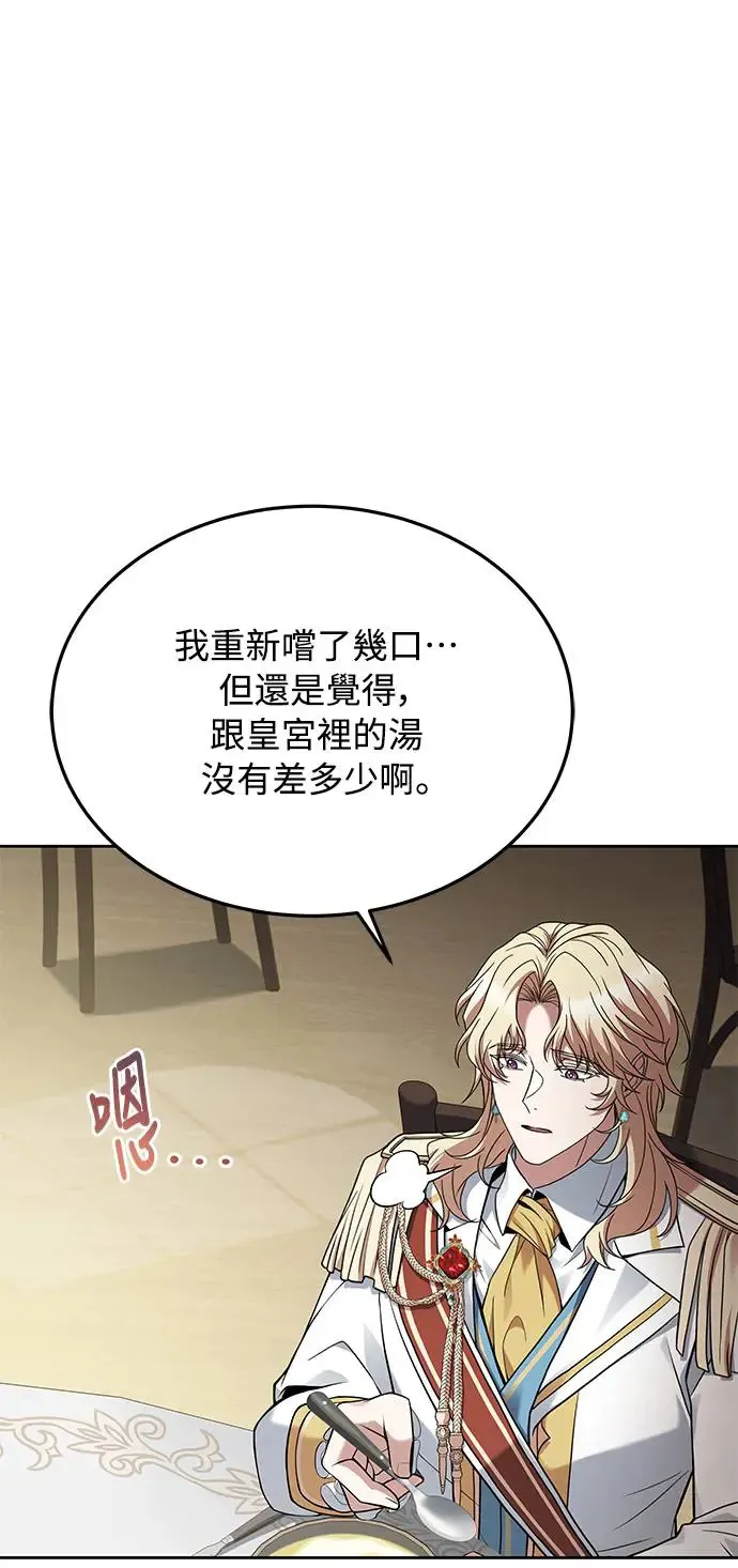 第16话 第9页