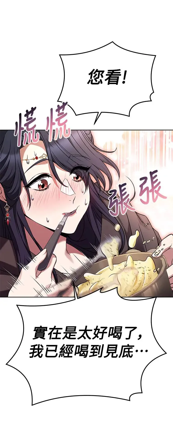 第16话 第11页