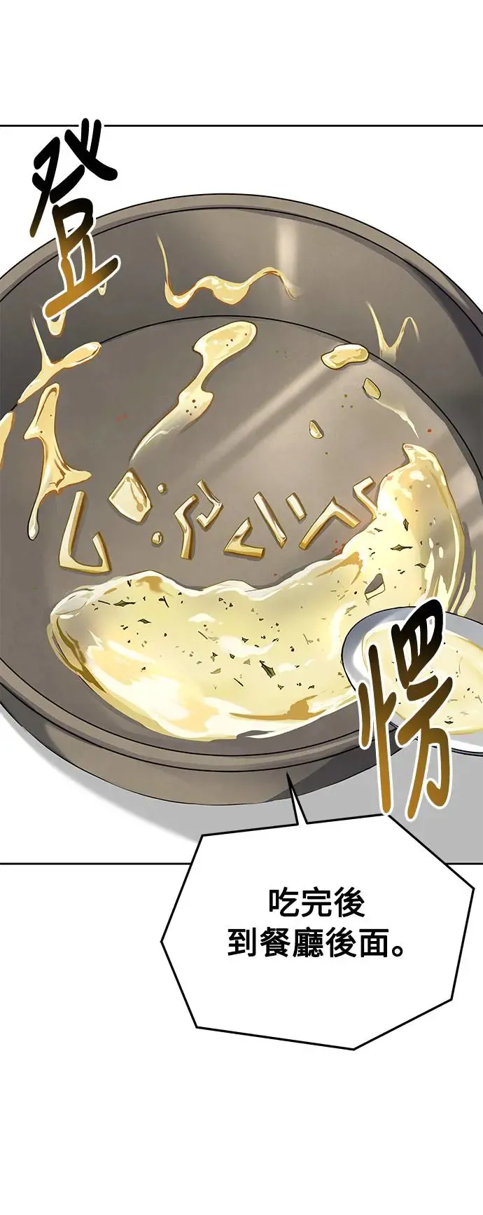 第16话 第12页