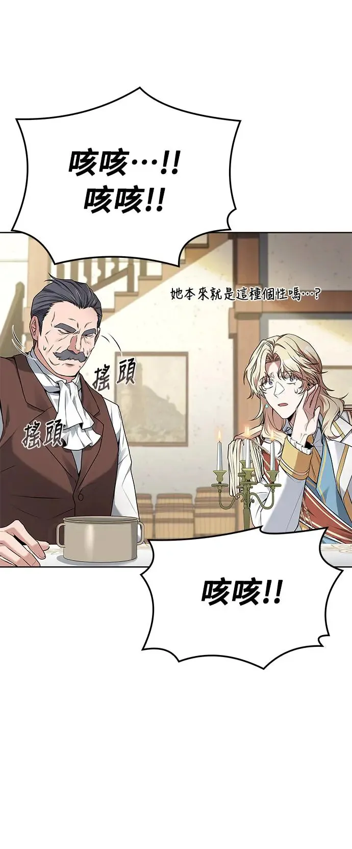 第16话 第14页