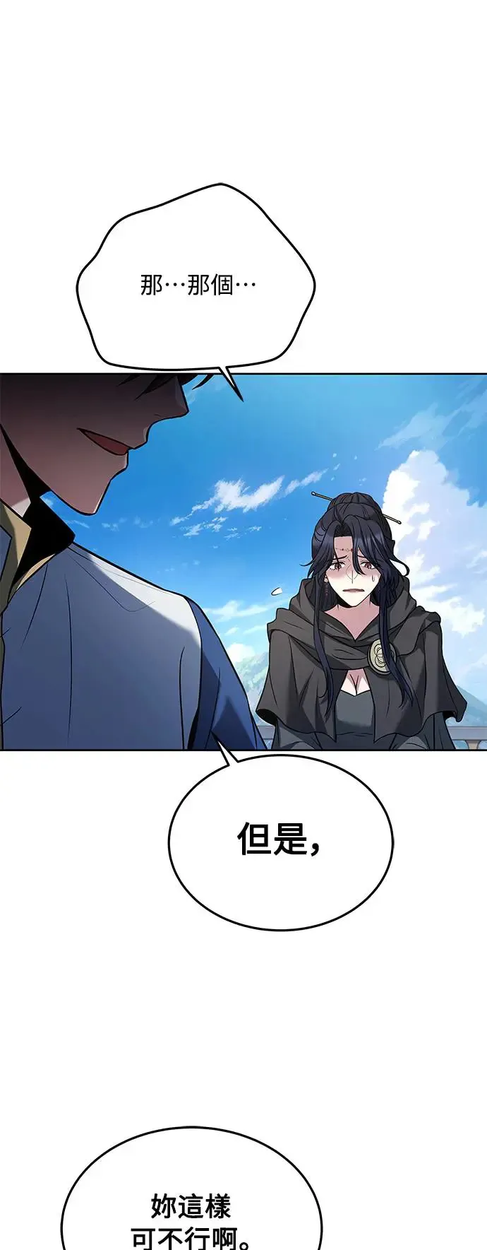 第16话 第21页