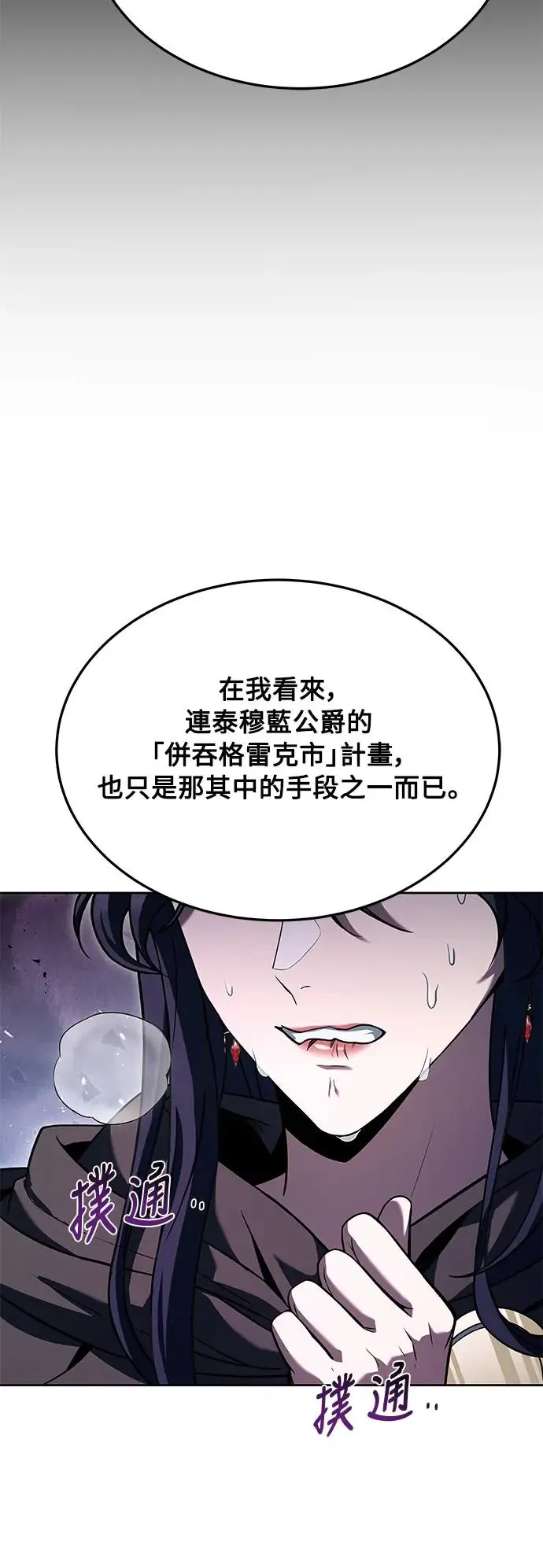 第16话 第31页