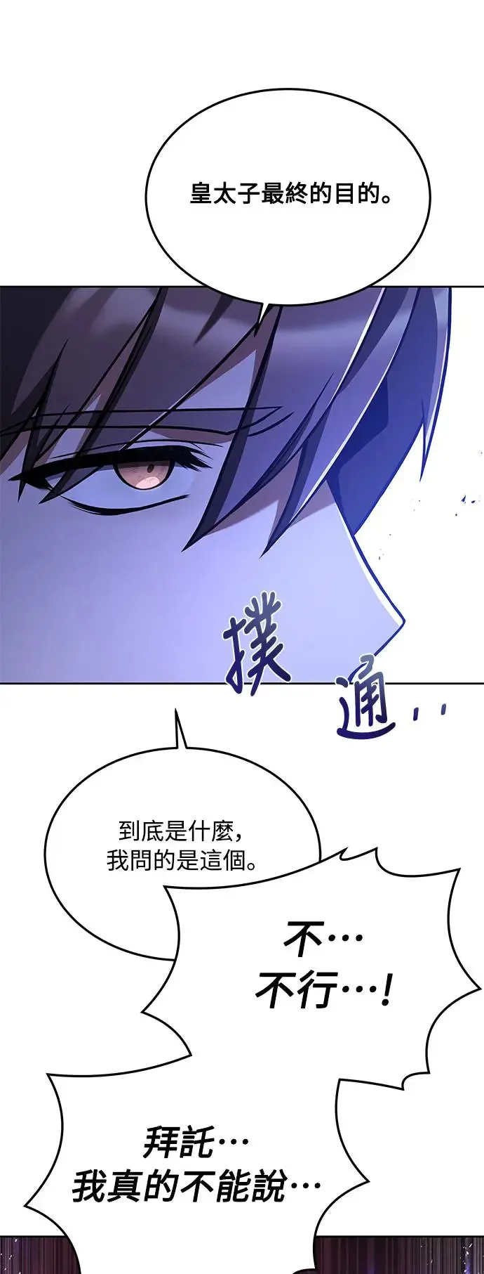 第16话 第32页