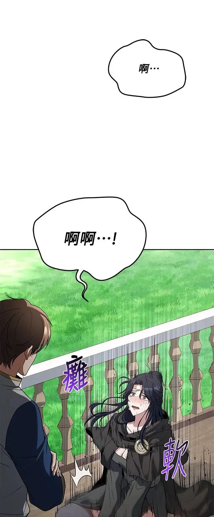 第16话 第38页