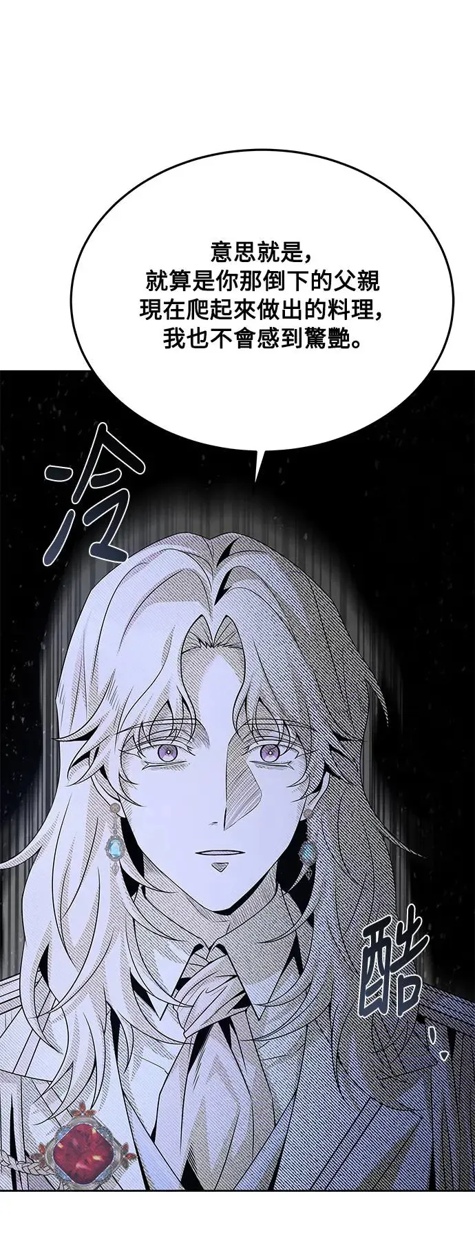 第16话 第53页