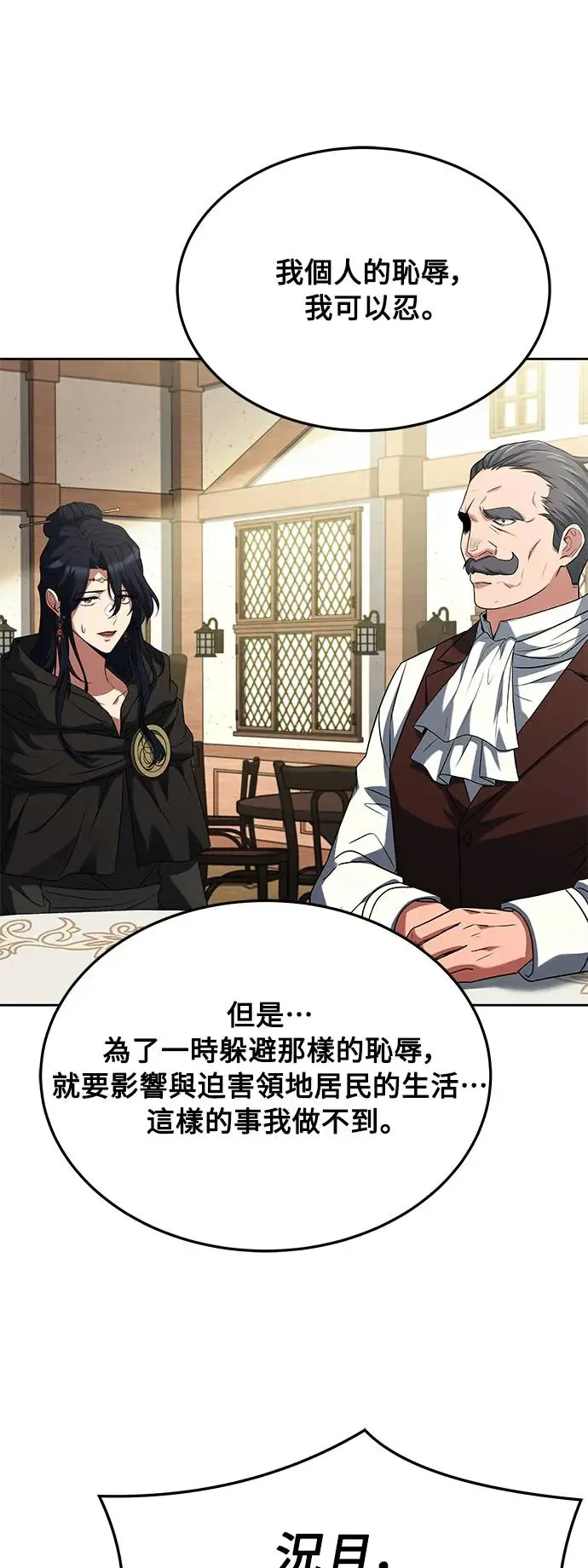 第16话 第57页