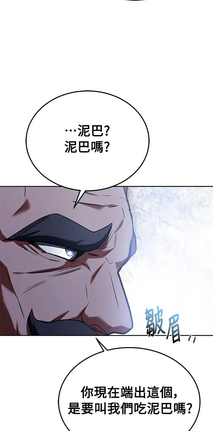 第16话 第68页