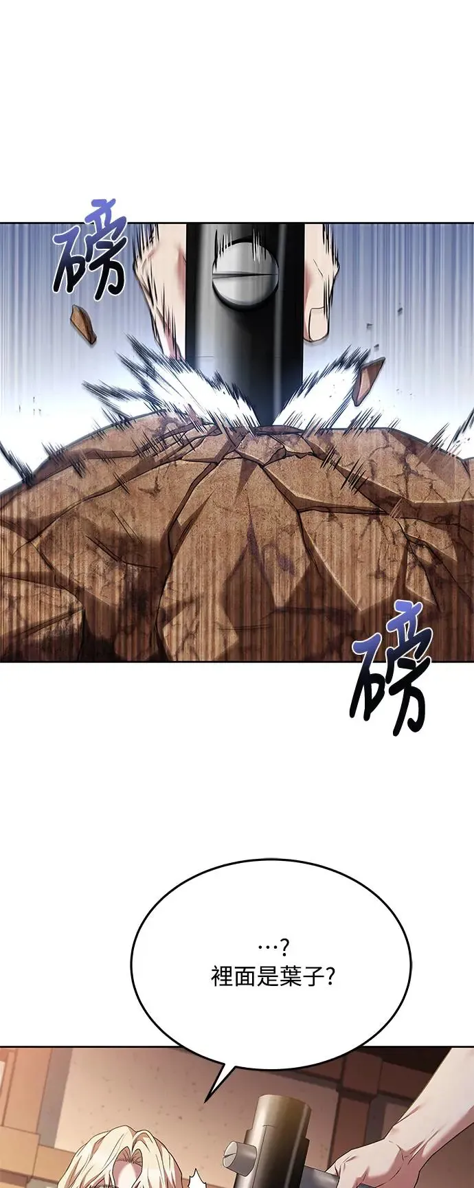 第16话 第70页