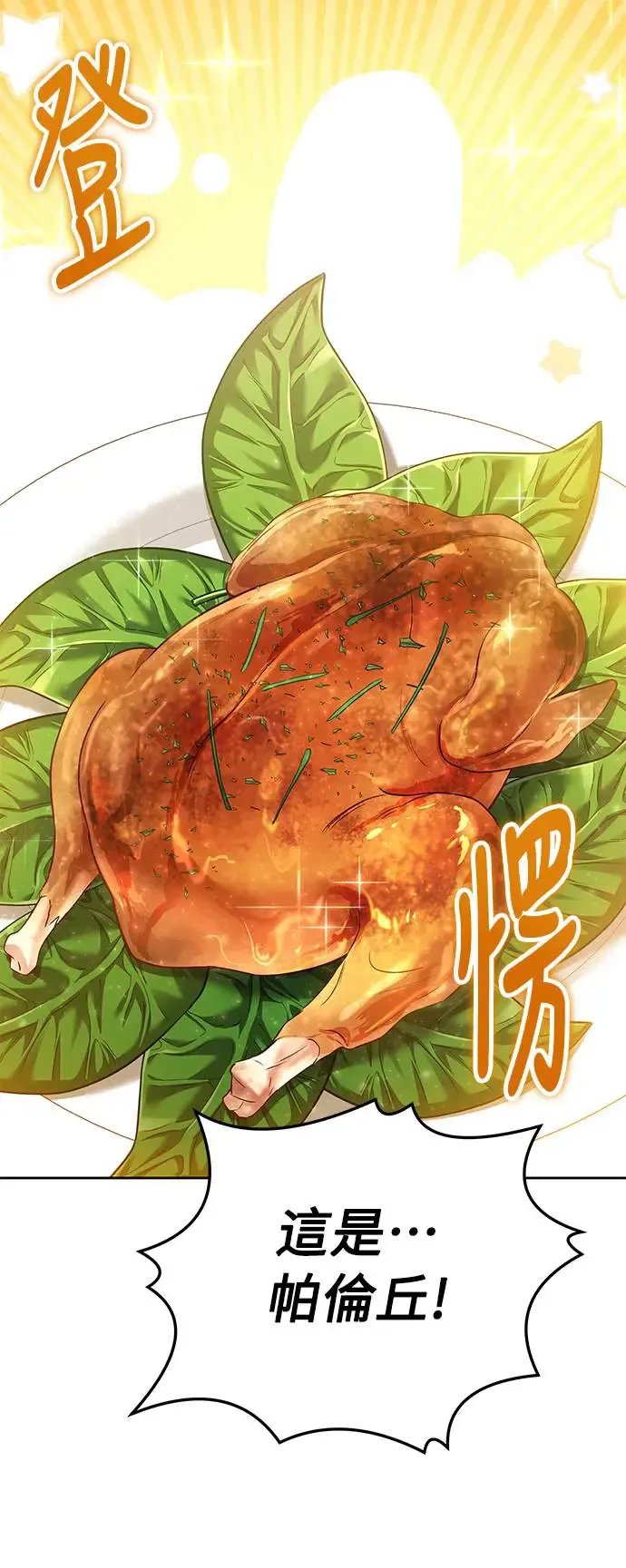 第16话 第72页