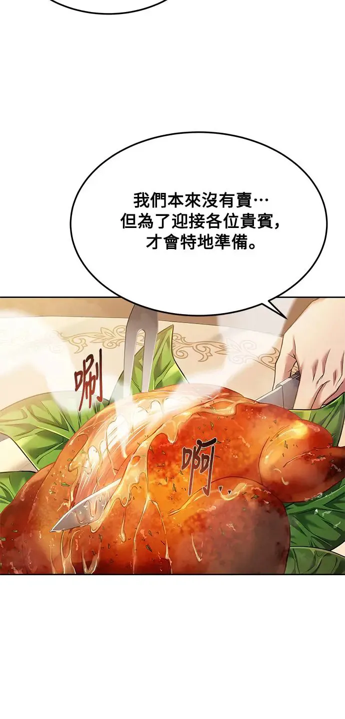 第16话 第74页