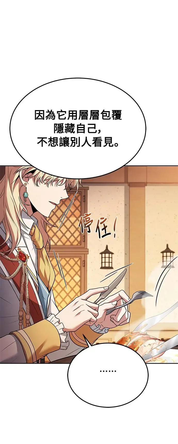 第16话 第76页