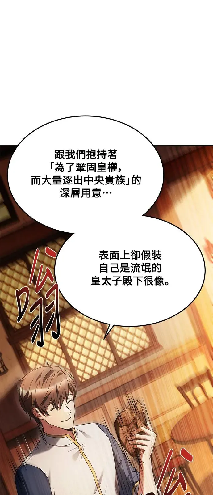 第16话 第80页