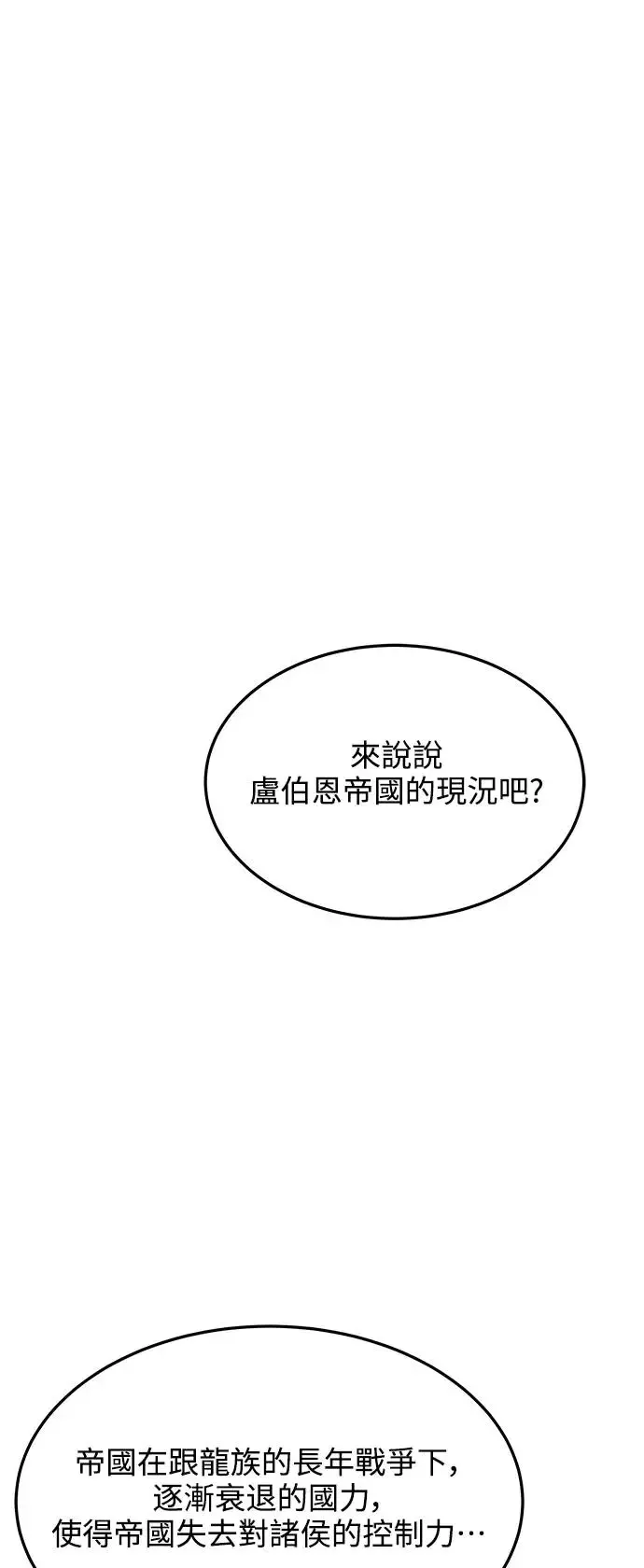 第17话 第1页