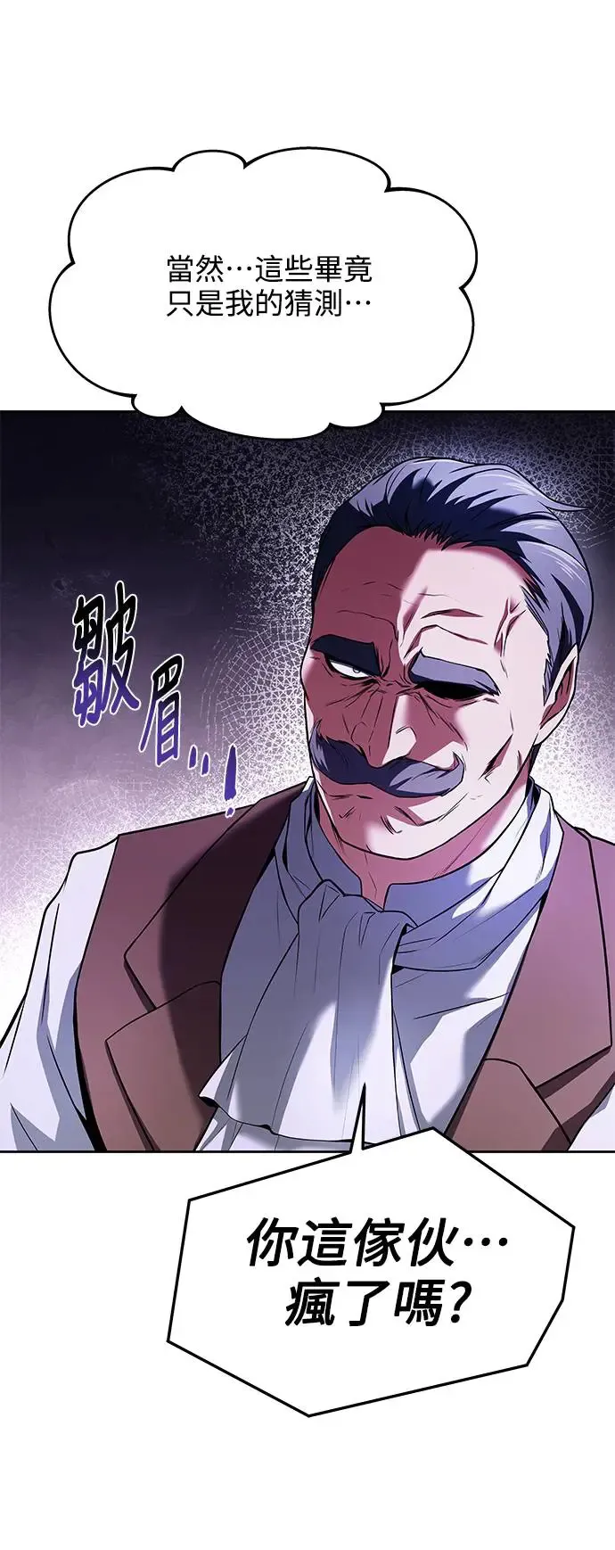 第17话 第8页