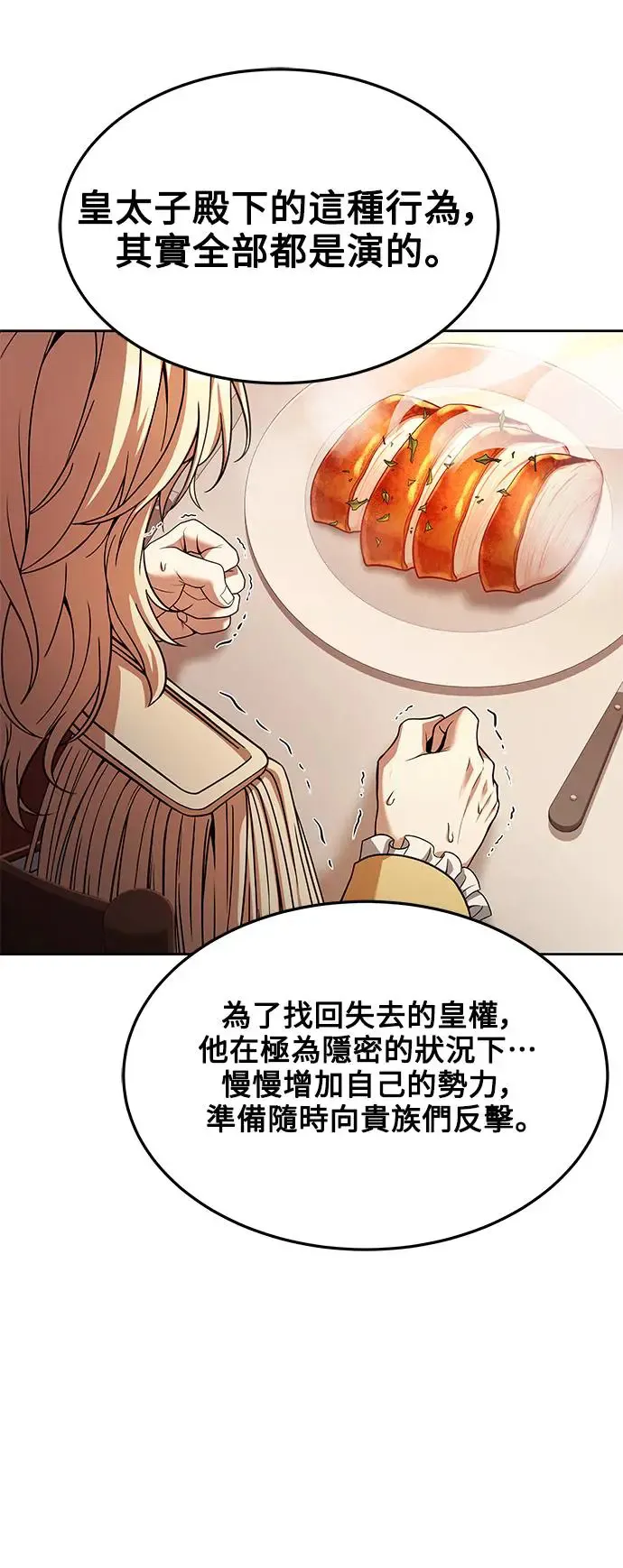 第17话 第10页
