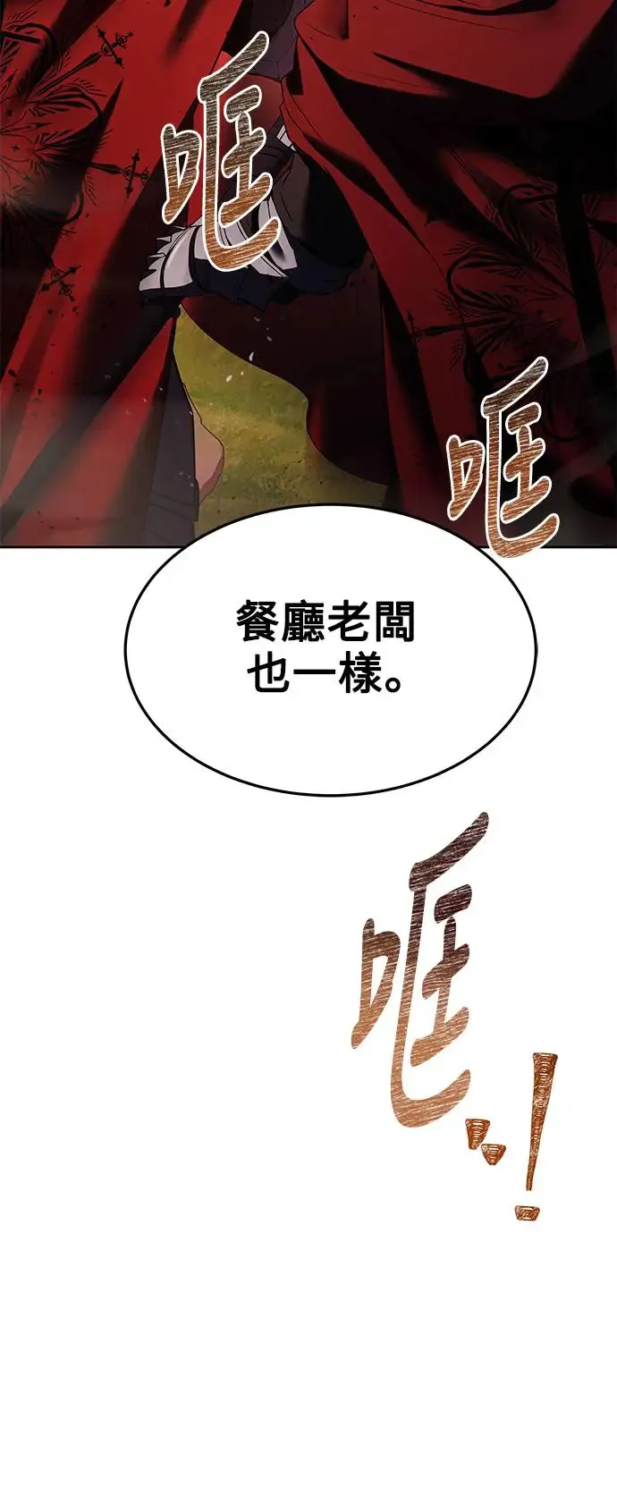 第17话 第16页
