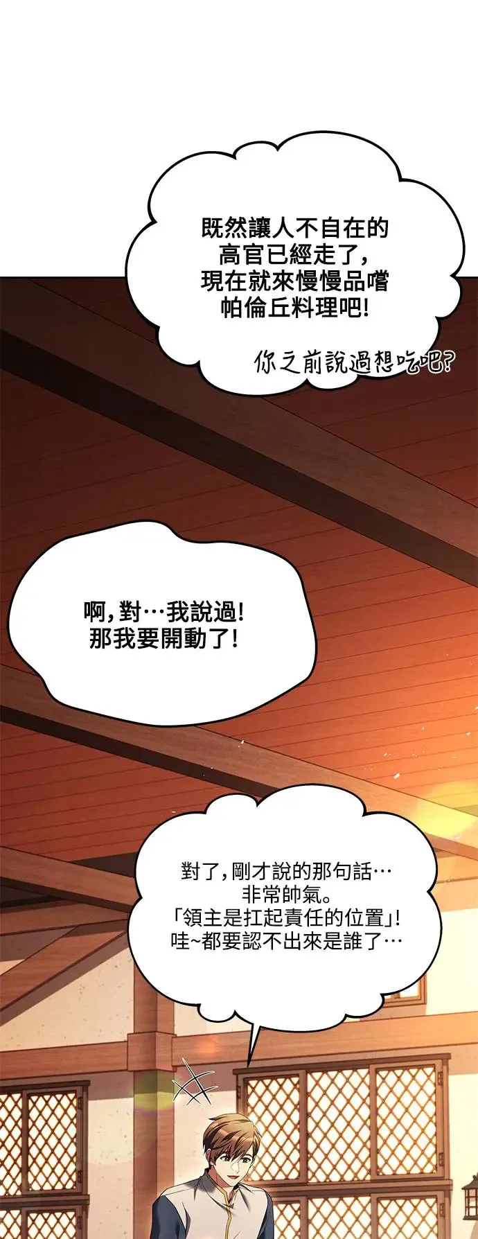 第17话 第55页