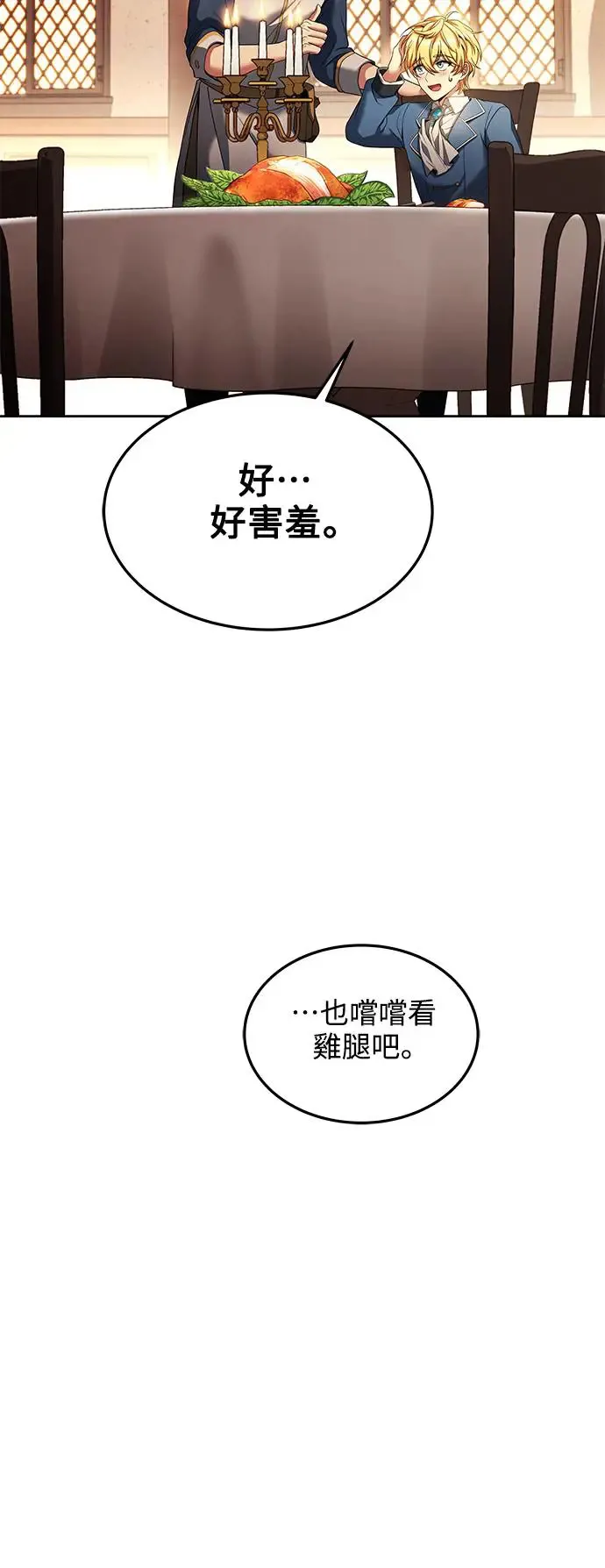 第17话 第56页